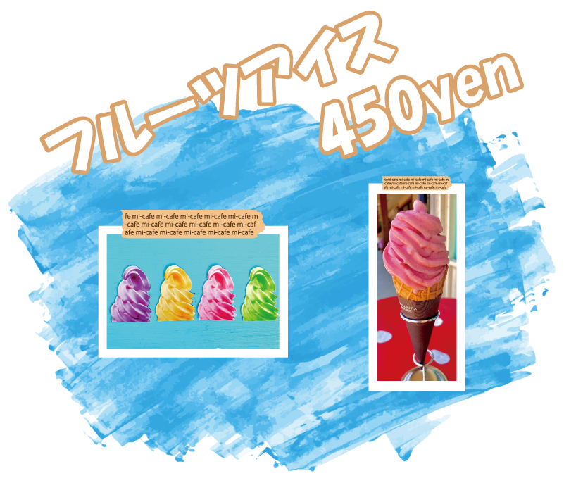 フルーツアイス