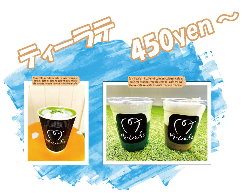 ホットティーラテ